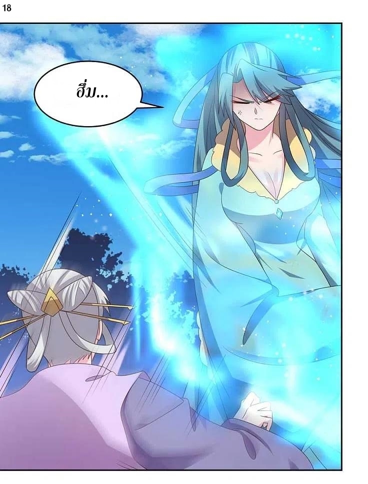 Above All Gods เทพยุทธเหนือเทวะ ตอนที่ 227 หน้า 19