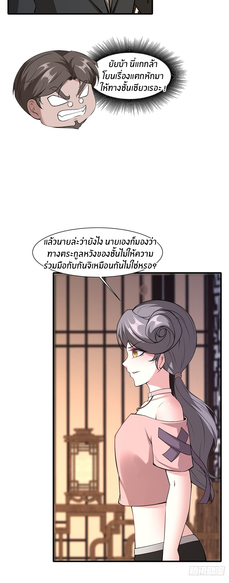 ขอล่ะอย่าเป็นที่ 1 เลย ตอนที่ 59 หน้า 27