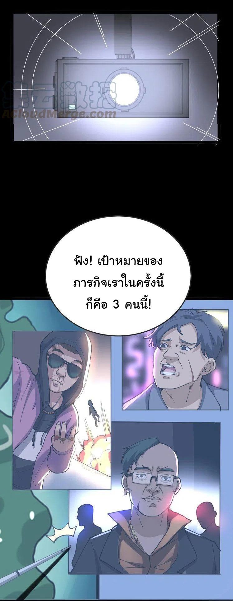 Bad Hand Witch Doctor สุดยอดพ่อมดหมอผี ตอนที่ 24 หน้า 8