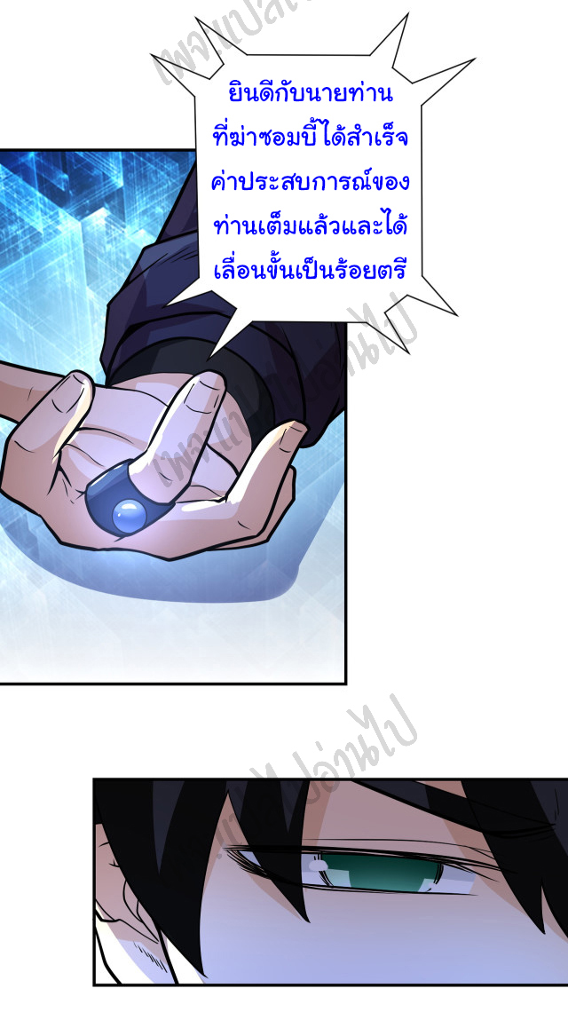 Apocalyptic Super System ตอนที่ 229 หน้า 17