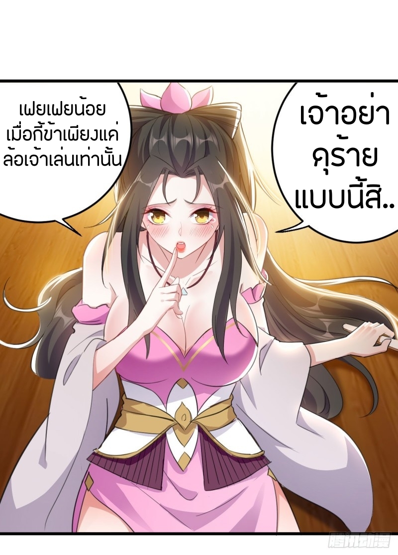 [จบ] ระบบบ้าคลั่ง ตอนที่ 3 หน้า 11