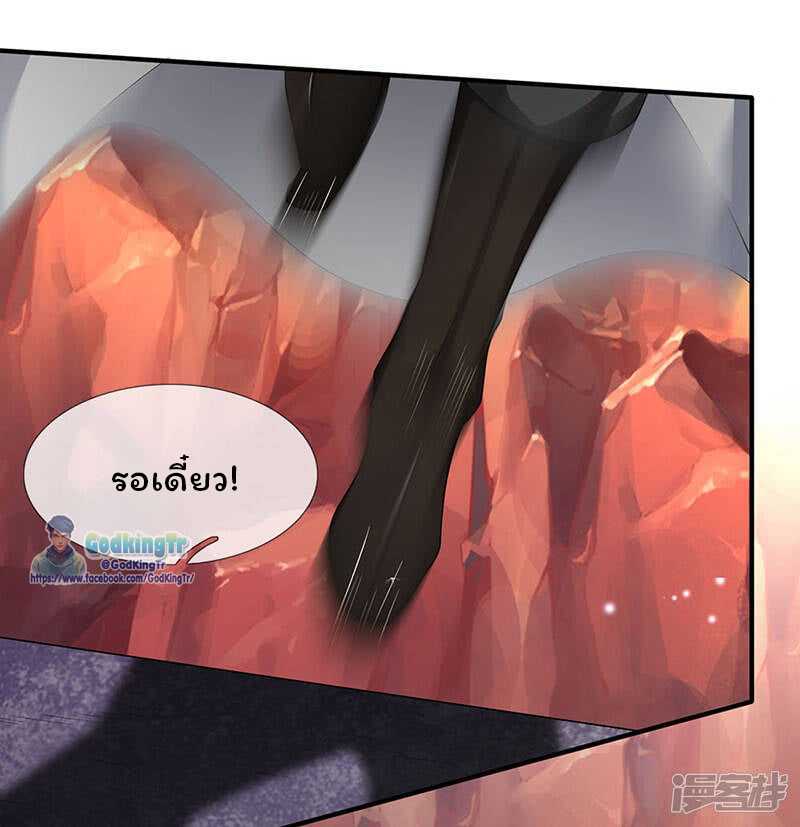 ราชาเทพนิรันดร์ (Eternal god king) ตอนที่ 128 หน้า 10