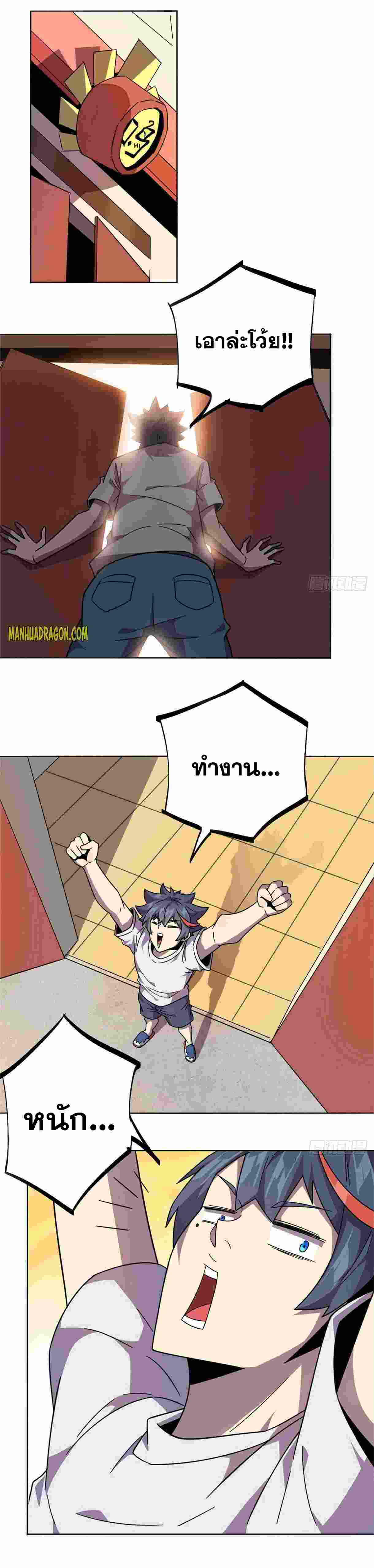 Super God Card Maker ตอนที่ 42 หน้า 12