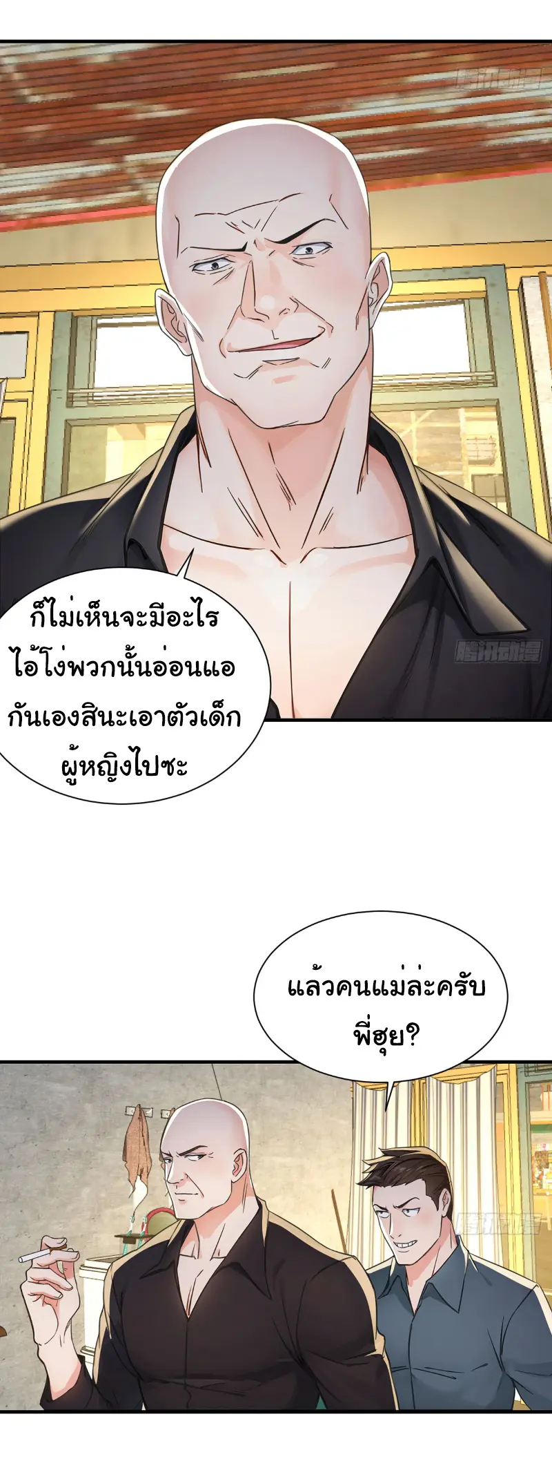 Great god Reincarnated as a scumbag - เทพเจ้าผู้ยิ่งใหญ่กลับชาติมาเกิดเป็นคนชั่ว ตอนที่ 5 หน้า 8