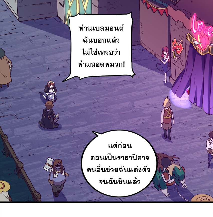 Training With The Demon King ตอนที่ 2 หน้า 26