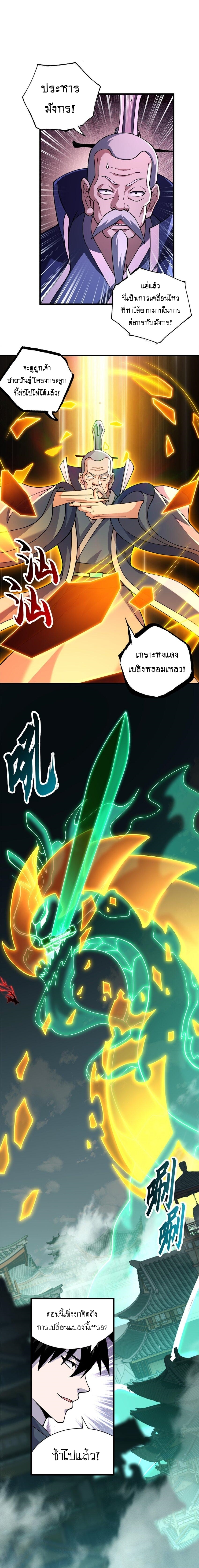 Super god pet shop - ร้านค้าสุดยอดสัตว์เลี้ยงระดับพระเจ้า (ชนจีน) ตอนที่ 76 หน้า 2