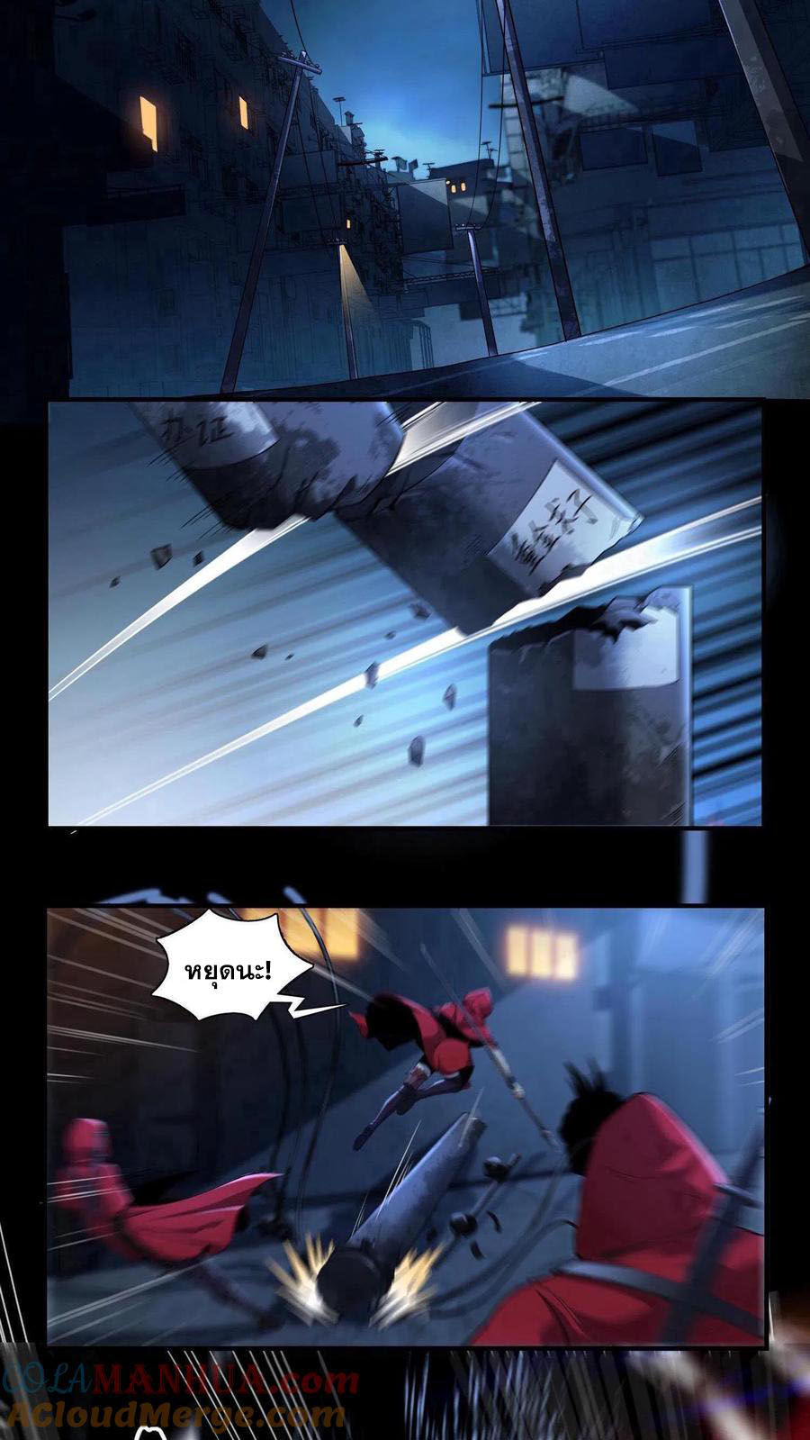 เทพเซียนแล้วไง ในโรงพยาบาลจิตเวช ผมก็เทพที่สุด ตอนที่ 1 หน้า 36