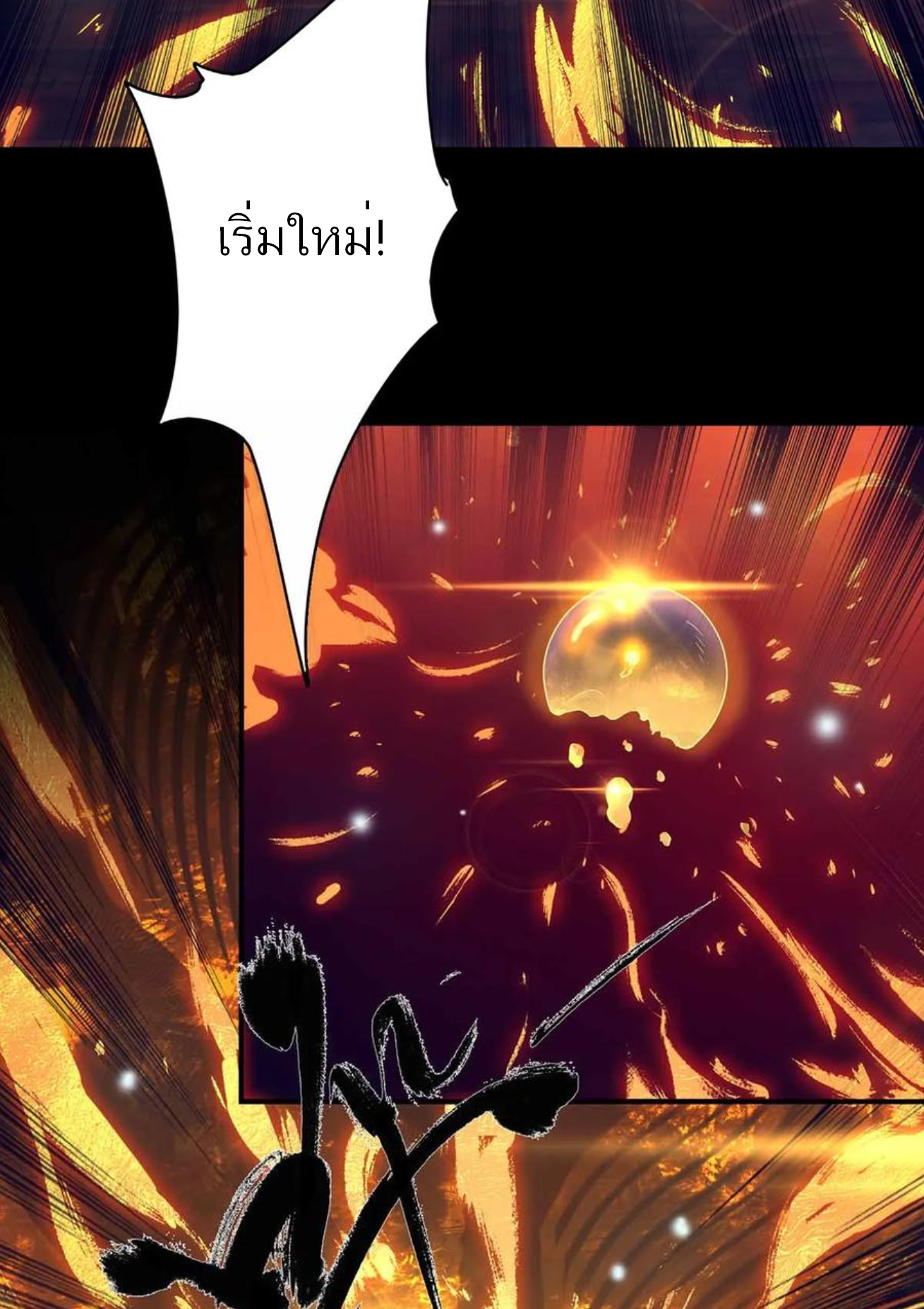 I Have Nine Female Disciples ตอนที่ 7 หน้า 35