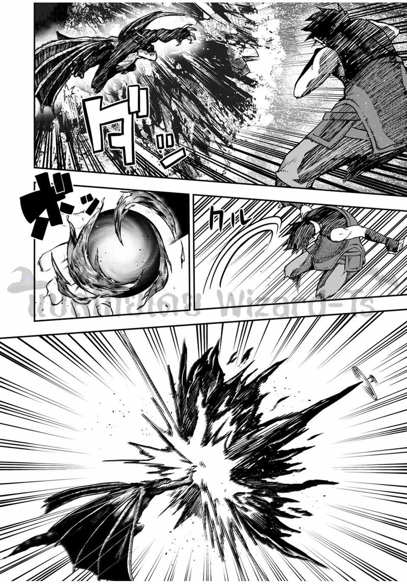 Dorei Tensei Sono Dorei Saikyou no Moto Ouji ni Tsuki ตอนที่ 63 หน้า 8