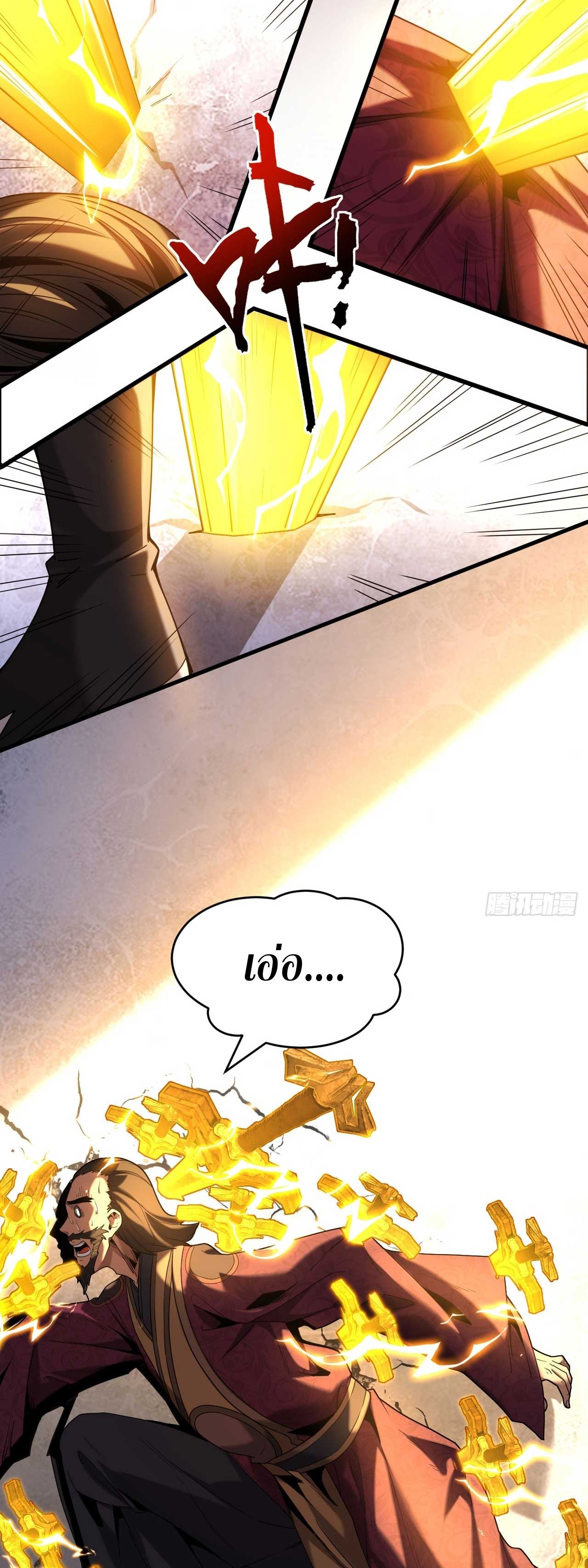 My Disciples Cultivate, While I Slack Off!  ศิษย์ของข้าฝกฝน ส่วนข้าขี้เกียจ ตอนที่ 19 หน้า 37