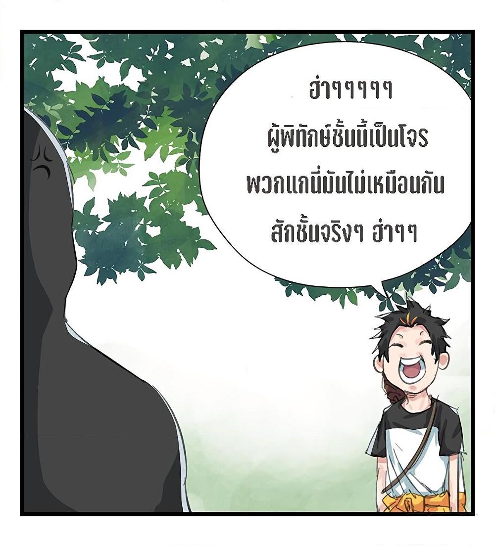 หอคอยสู่สวรรค์ ตอนที่ 13 หน้า 16
