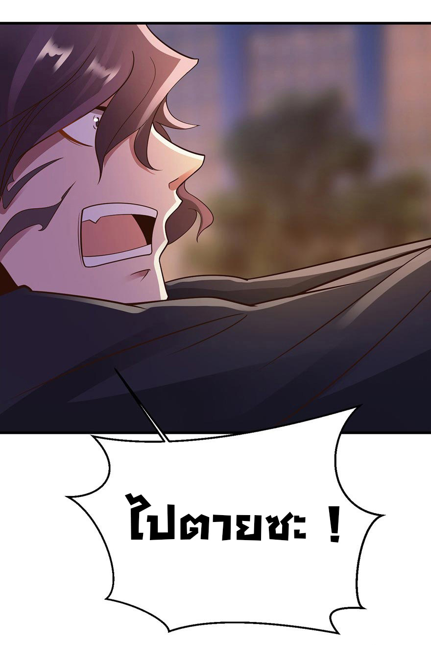 ยัยผู้หญิงคนนี้ ก็คือแฟนสาวของผม ตอนที่ 32 หน้า 16