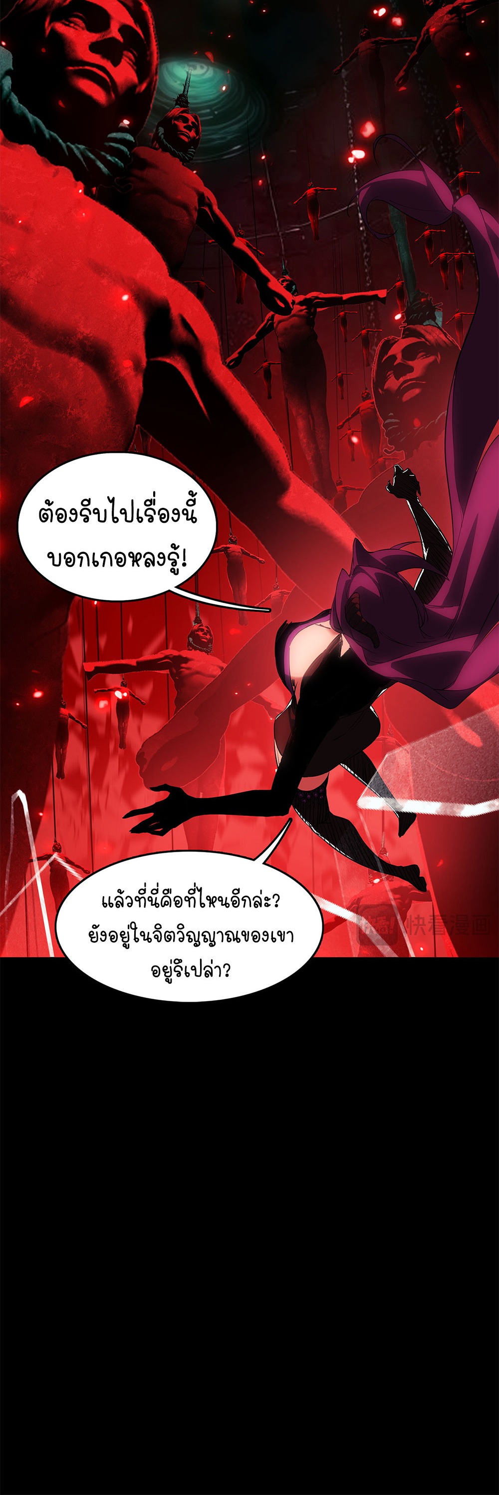ภูเขาศพทะเลเลือด: การกลับมาของวีรบุรุษ | Mountains of Corpses and Seas of Blood | The Demon-Slaying Madman—Reborn as a Demon ตอนที่ 14 หน้า 60