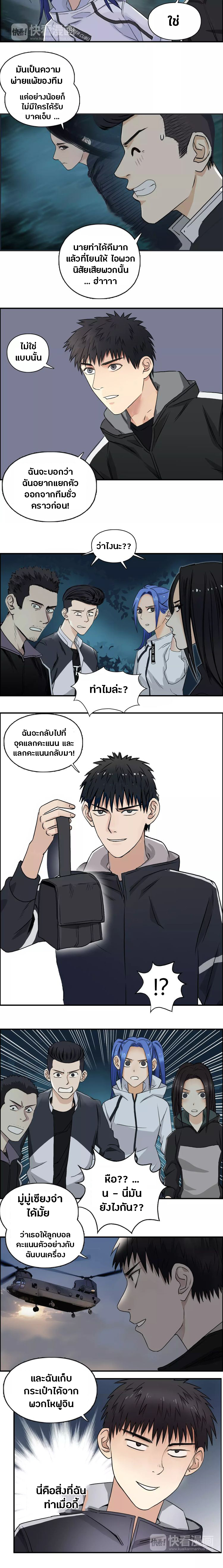 Super Cube ตอนที่ 52 หน้า 8