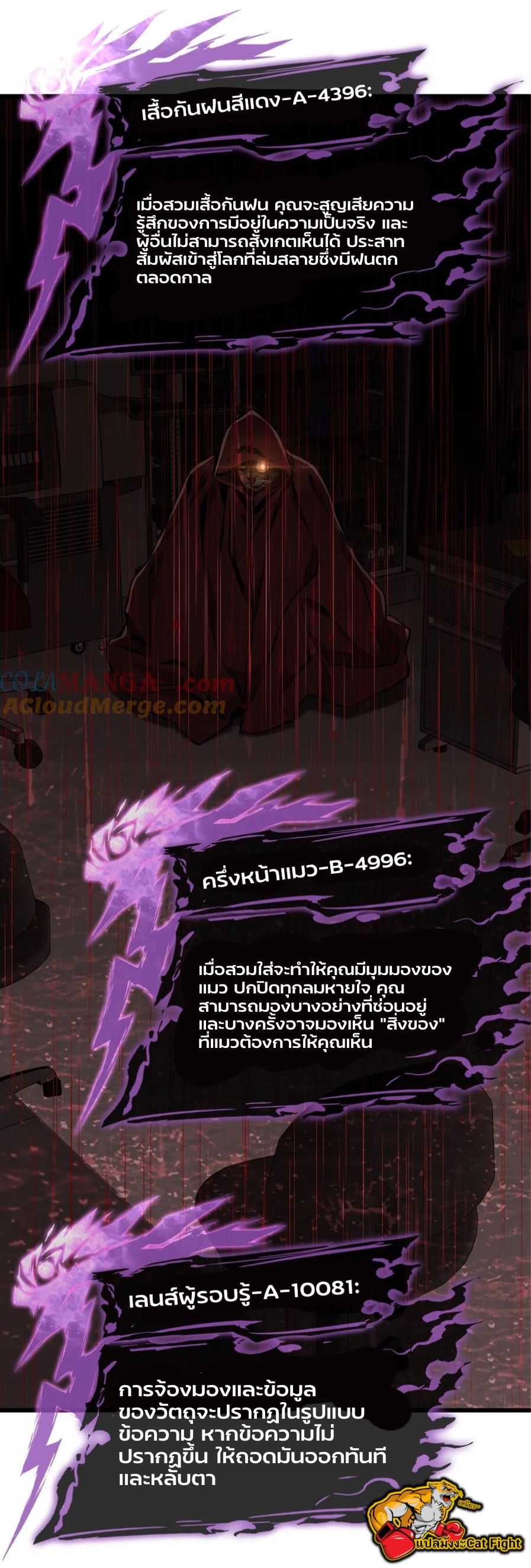 หัตถ์ของพระเจ้า ตอนที่ 14 หน้า 30