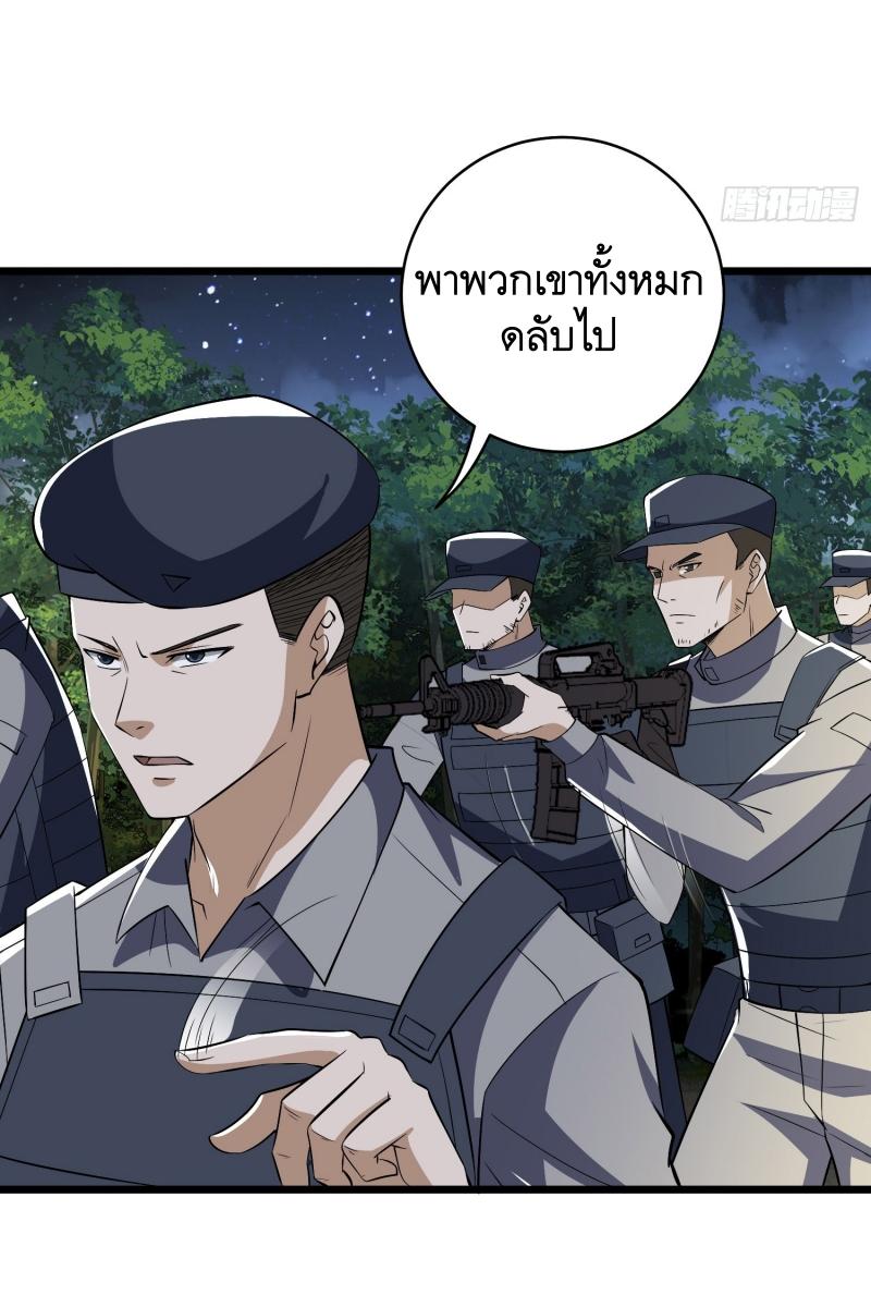 THE FIRST ORDER ตอนที่ 189 หน้า 31