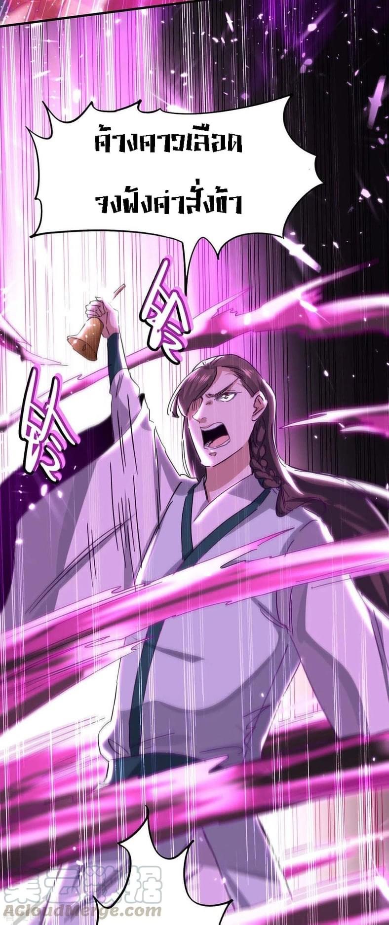 การกลับมาของจักรพรรดิศักดิ์สิทธ์ ตอนที่ 3 หน้า 7