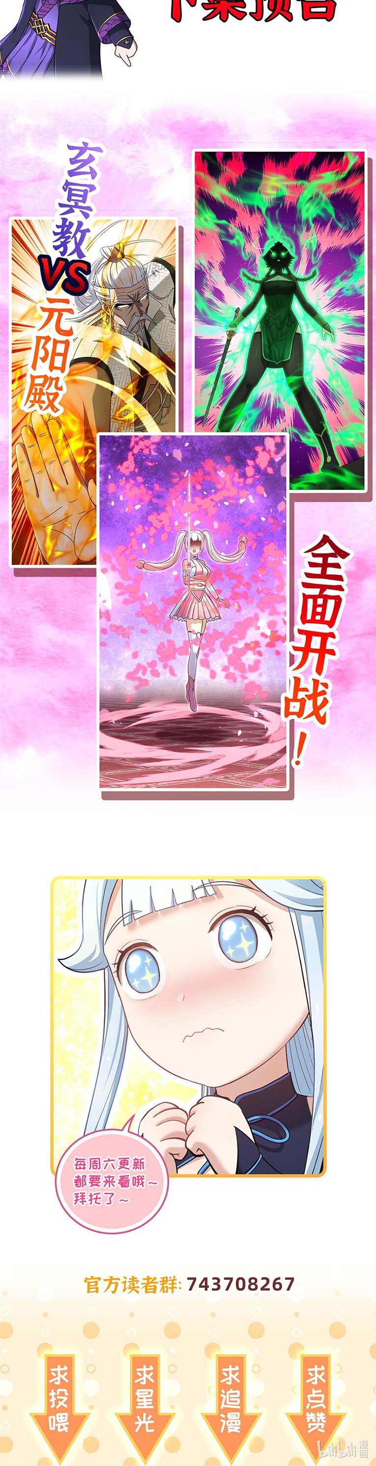 เกิดใหม่ในร่างบรรพบุรุษลัทธิมาร(จบ) ตอนที่ 27 หน้า 50