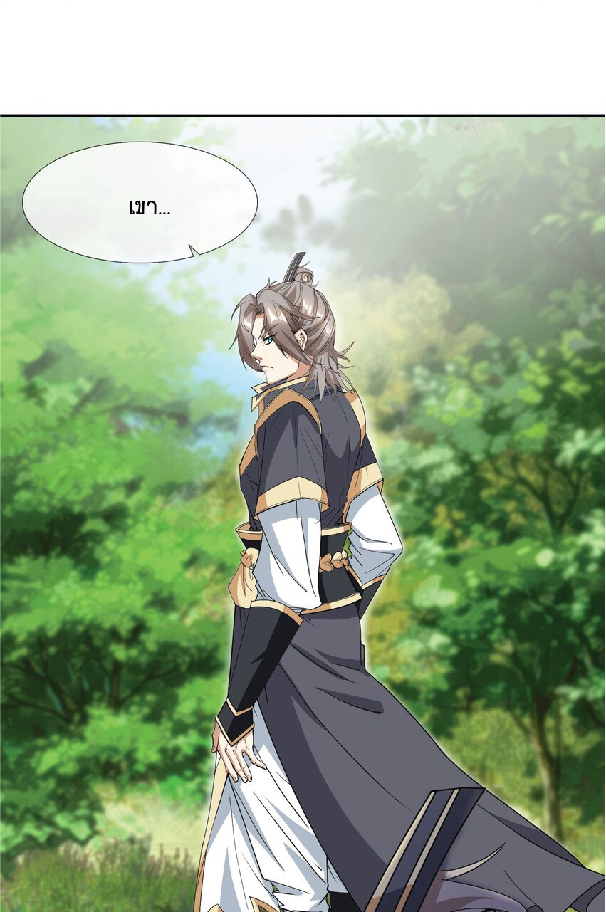 Being a Teacher is Invincible in World ตอนที่ 17 หน้า 13