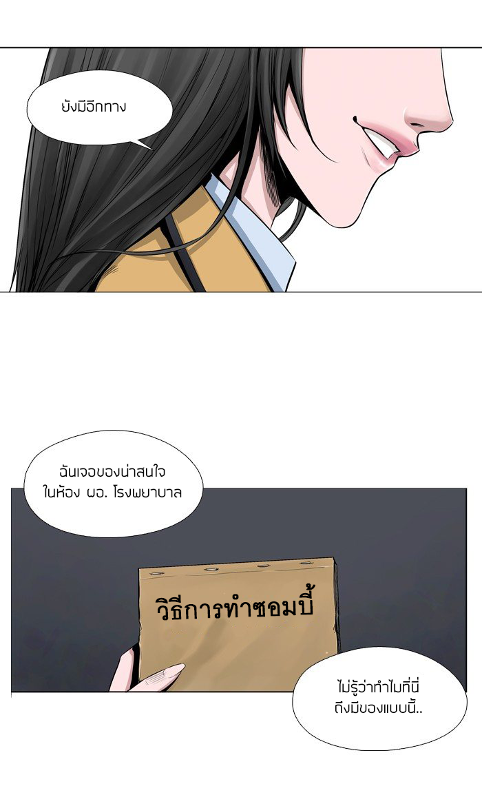 Ubdead king ตอนที่ 2 หน้า 7