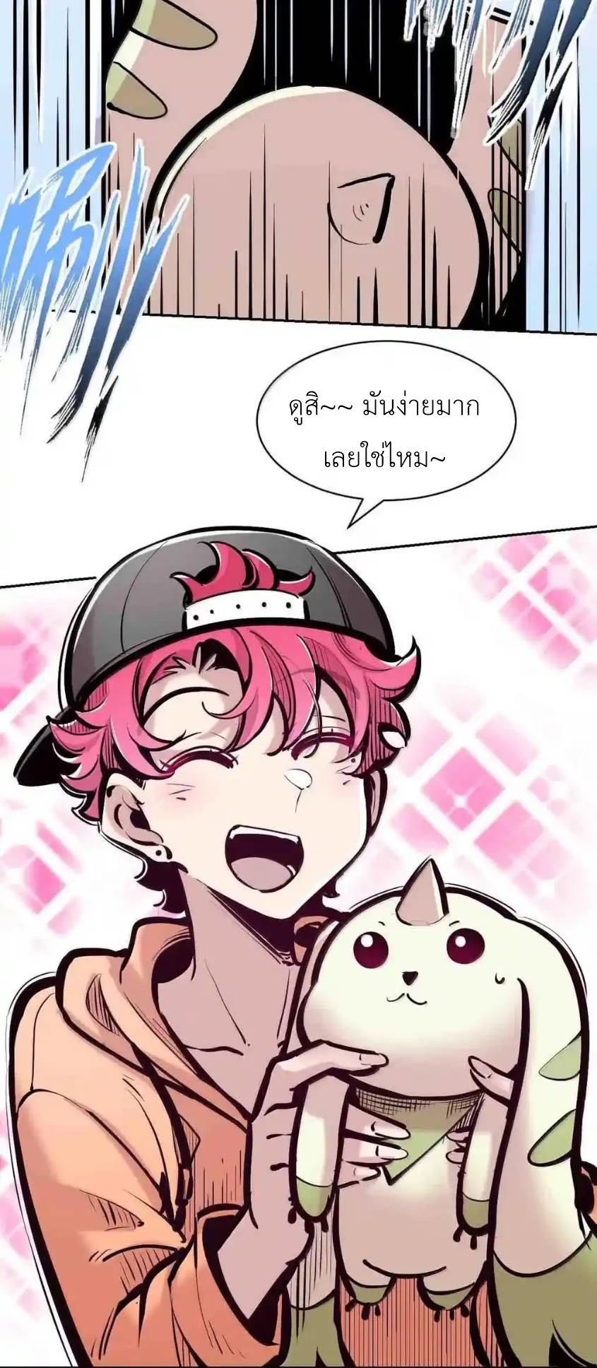 Demon x Angel can't get along! ตอนที่ 161 หน้า 55