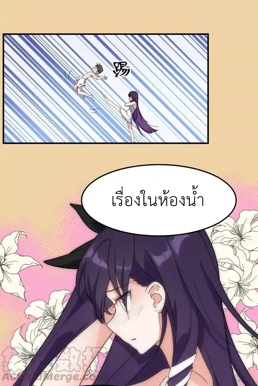 Alongside Demons And Deities ตอนที่ 2 หน้า 37