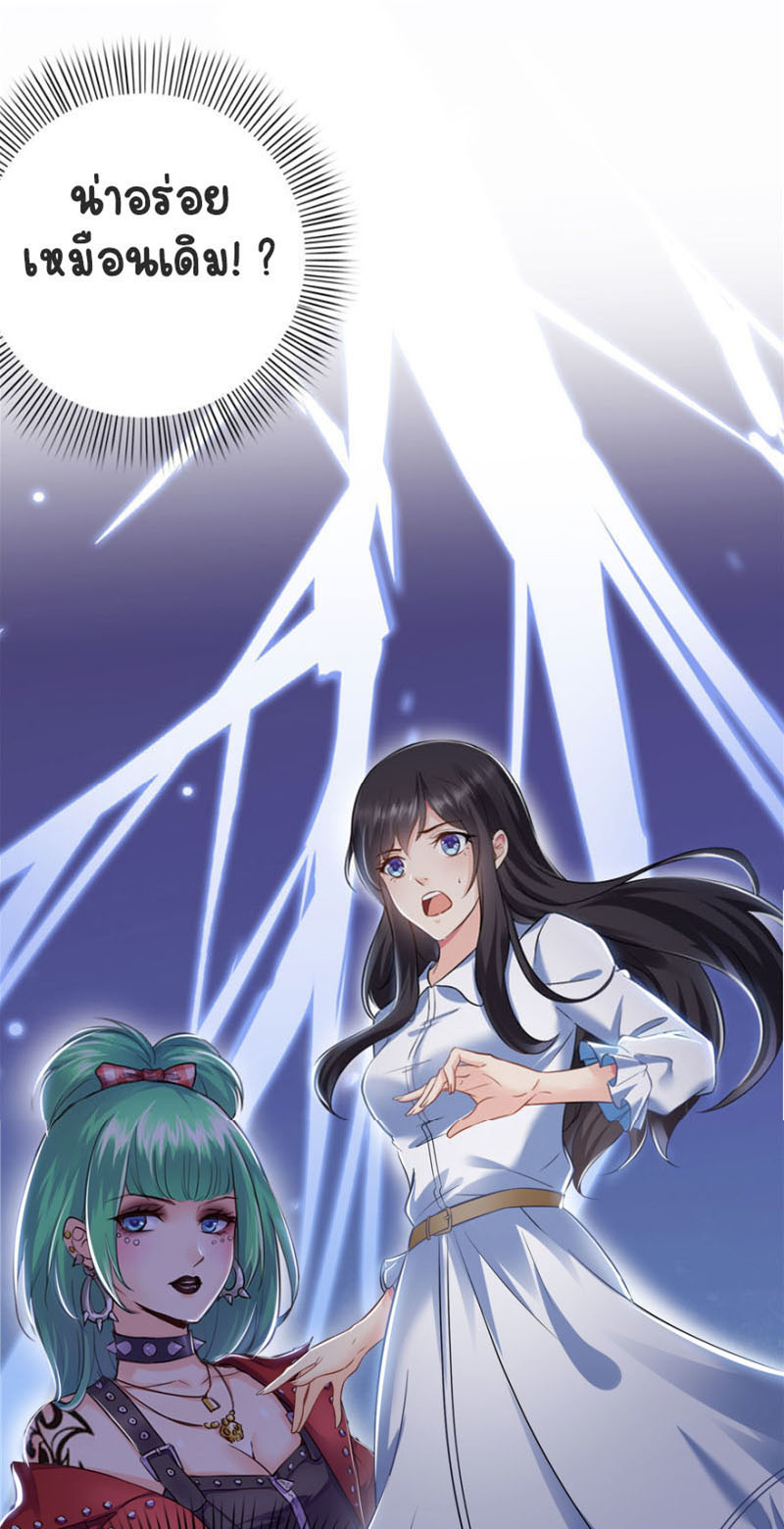 (ชนจีน)Perfect Secret Love The Bad New Wife Is a Little Sweet ตอนที่ 6 หน้า 21