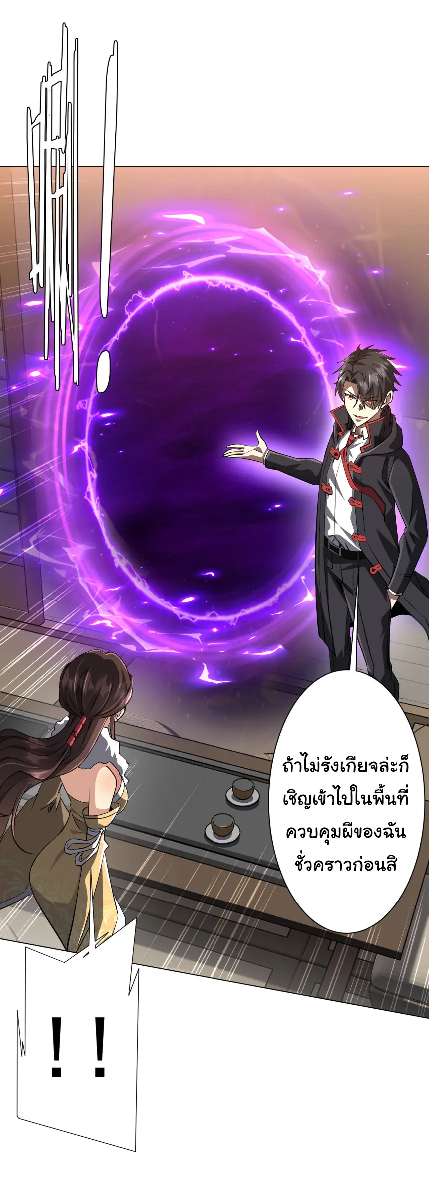 Start with trillions of coins ตอนที่ 274 หน้า 19