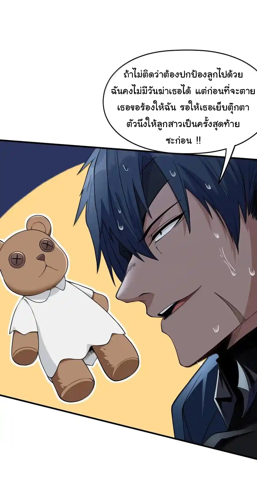 (อ่านฟรี 33 ตอน ) อัจฉริยะสุดชั่วร้ายสายแปรธาตุ ( The Evil Alchemist Can’t Handle His Own Experimental Subject ) ตอนที่ 31 หน้า 21