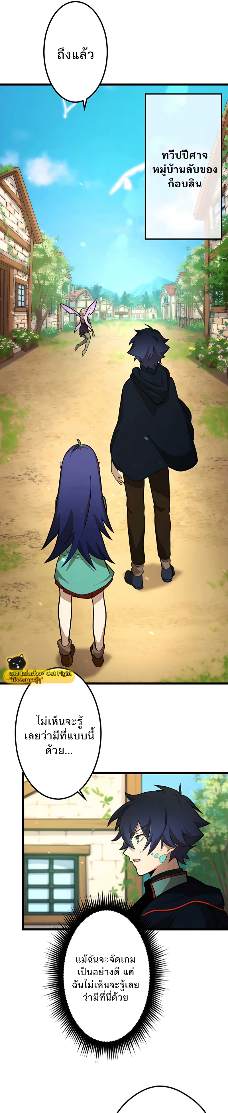 ฉันกลับชาติมาเกิดใหม่เป็นก็อบลินระดับ SSS ตอนที่ 2 หน้า 23