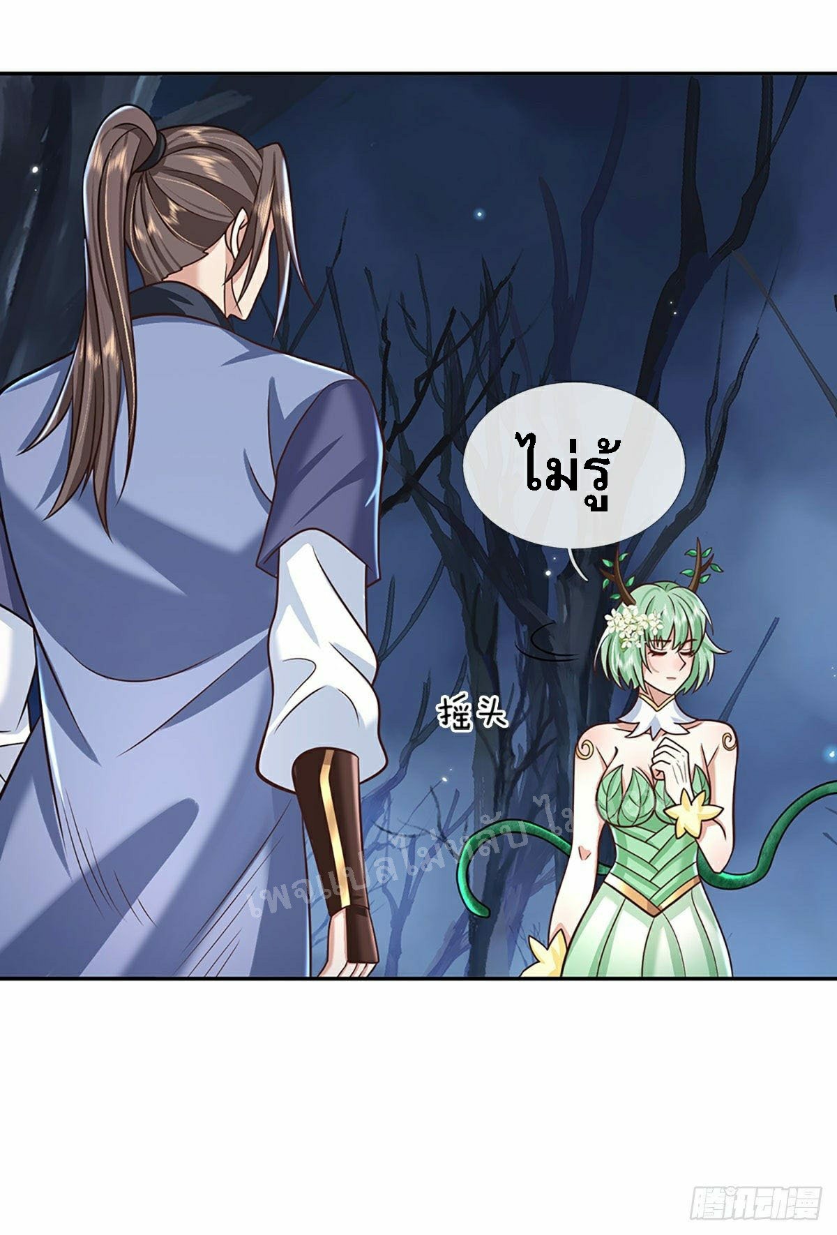 ราชันย์เทพยุทธ์มังกรผงาดฟ้า ตอนที่ 107 หน้า 6