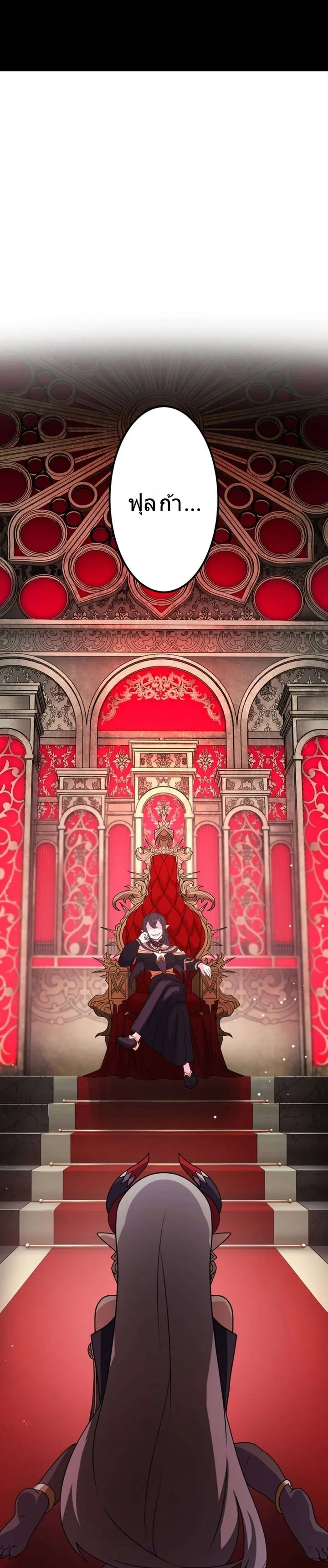 โชคเต็มพิกัด พลิกชะตาอาภัพ – นักผจญภัยสุดซวยสู่สุดยอดพลัง ด้วยสเตตัสกลับด้าน! ตอนที่ 25 หน้า 48