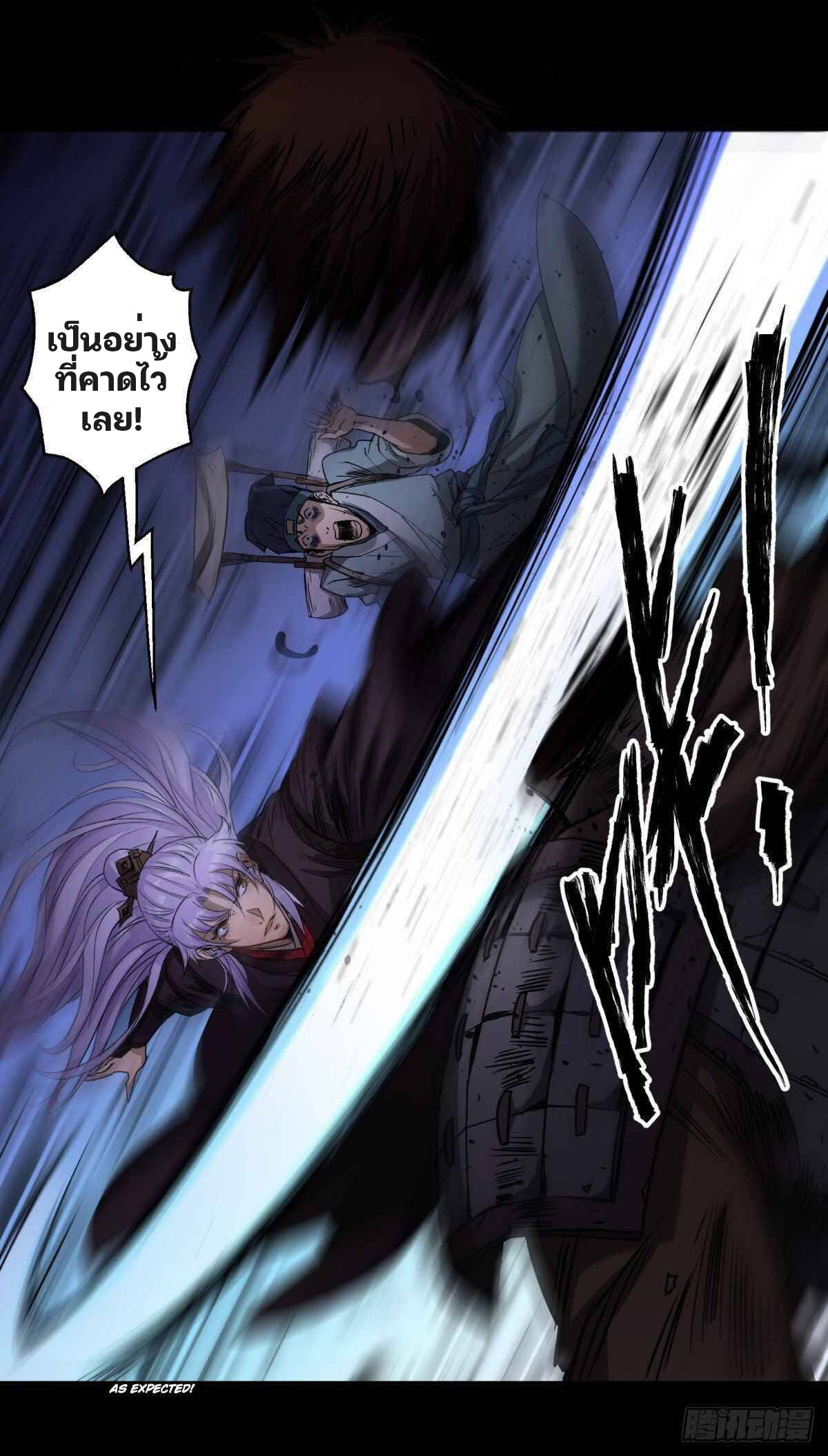 มหาปราชญ์ผู้ยิ่งใหญ่ ตอนที่ 5 หน้า 13