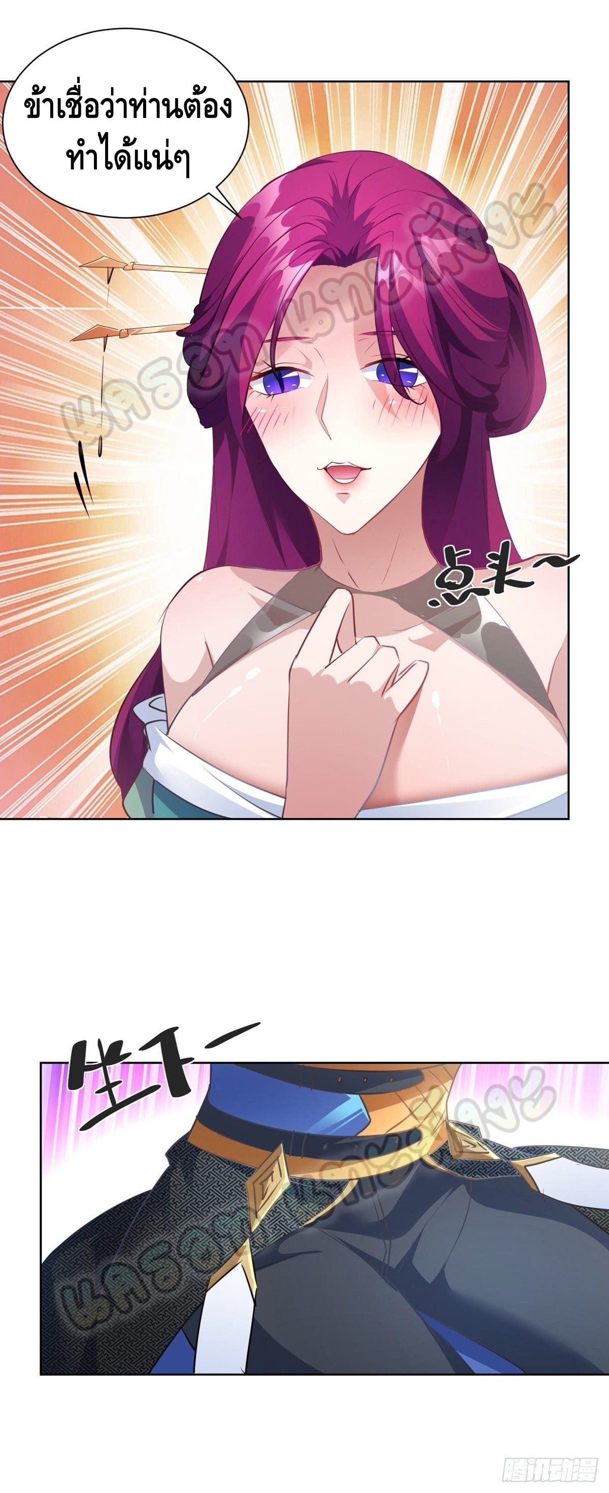 million skill points ตอนที่ 37 หน้า 11