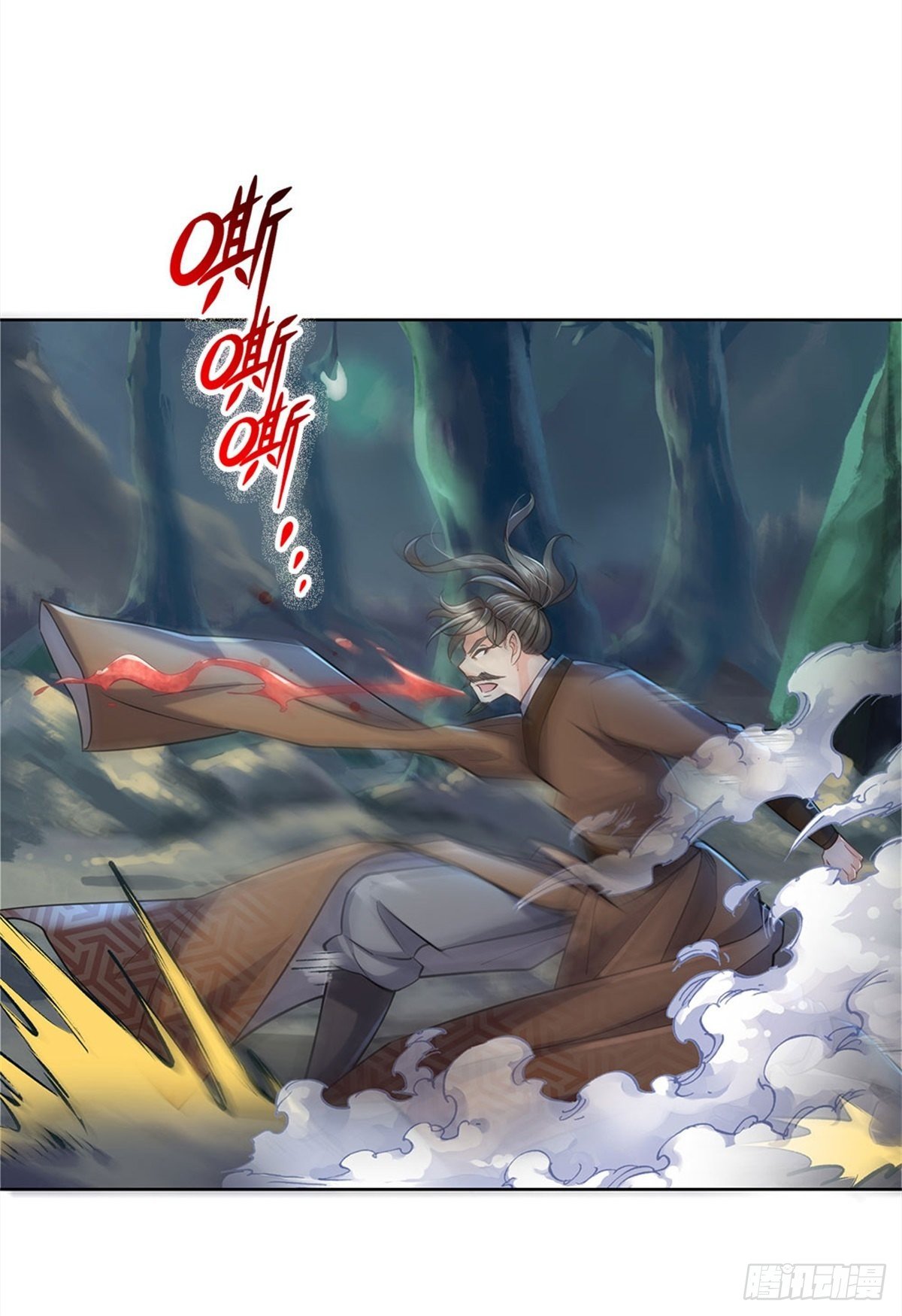 Way of Domination ตอนที่ 7 หน้า 16