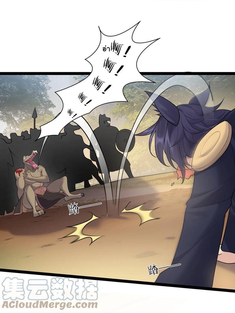 เทพวายร้ายกลับชาติมาเกิดใหม่ ตอนที่ 79 หน้า 19