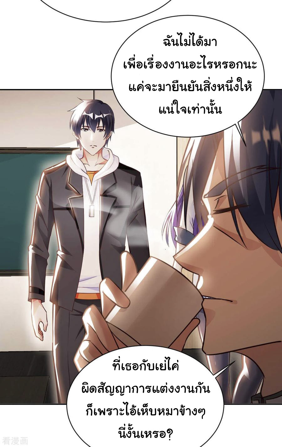 อาจารย์ของผม โคตรจะเทพ (My Master Is A God Of Cultivators) จบ ตอนที่ 45 หน้า 16