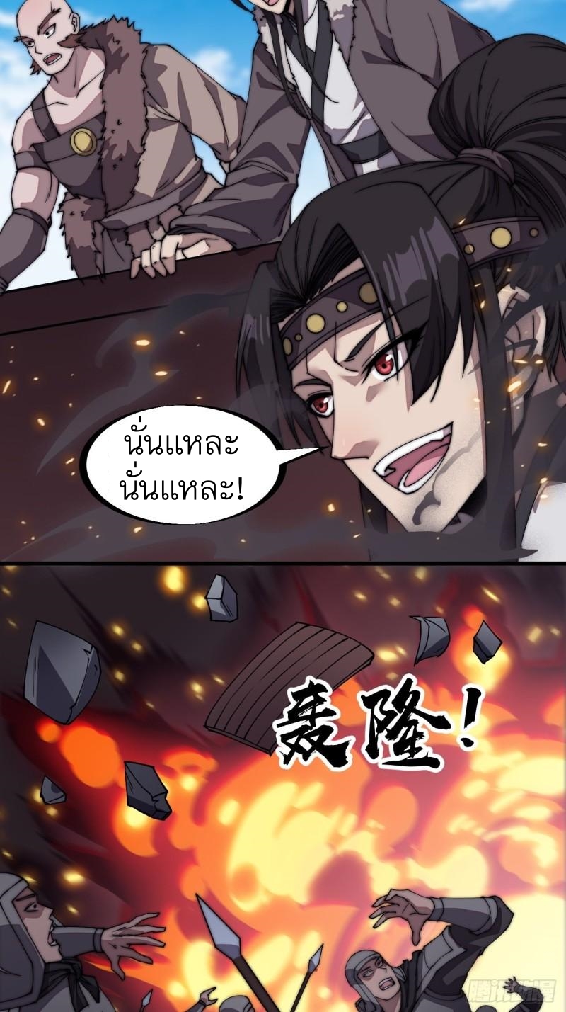 Starting a Mountain ตอนที่ 219 หน้า 11