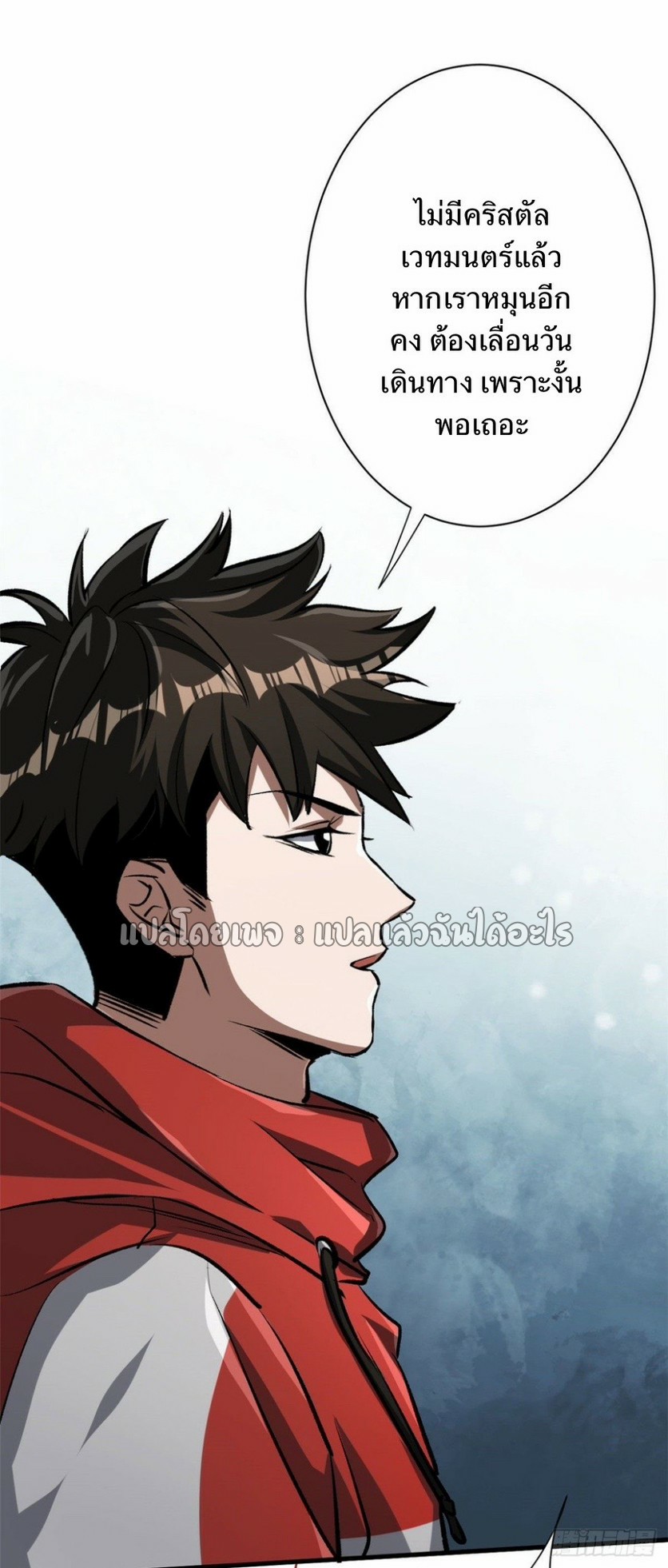 รูเล็ตเวิลด์ สุ่มไอเทมเอาชีวิตรอด ตอนที่ 73 หน้า 19