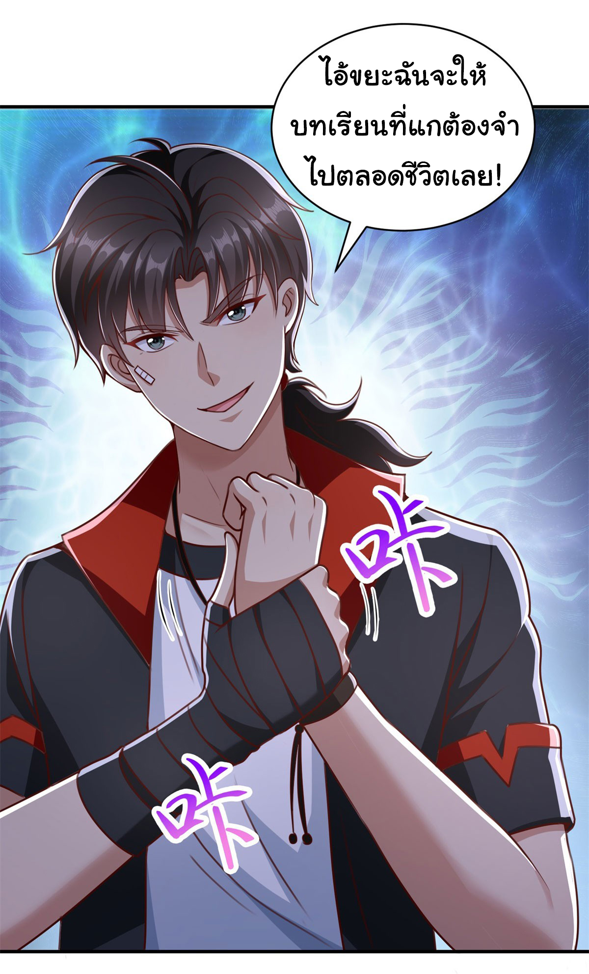 My Seven Sisters Are Peerless พี่สาวทั้ง 7 ของฉันไ่ม่มีใครเทียบได้! ตอนที่ 4 หน้า 28