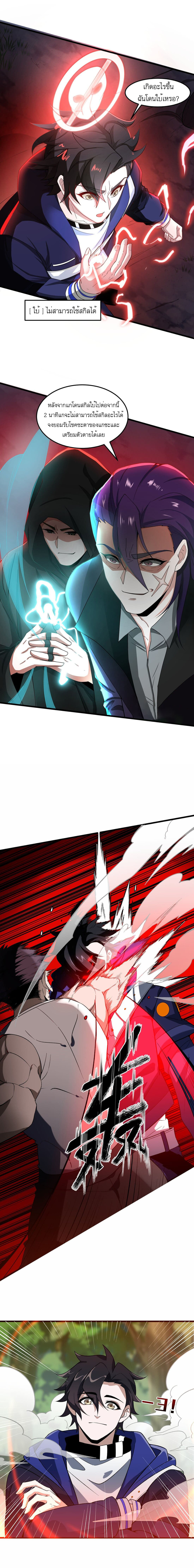 เกมล่าพระเจ้า ตอนที่ 6 หน้า 7