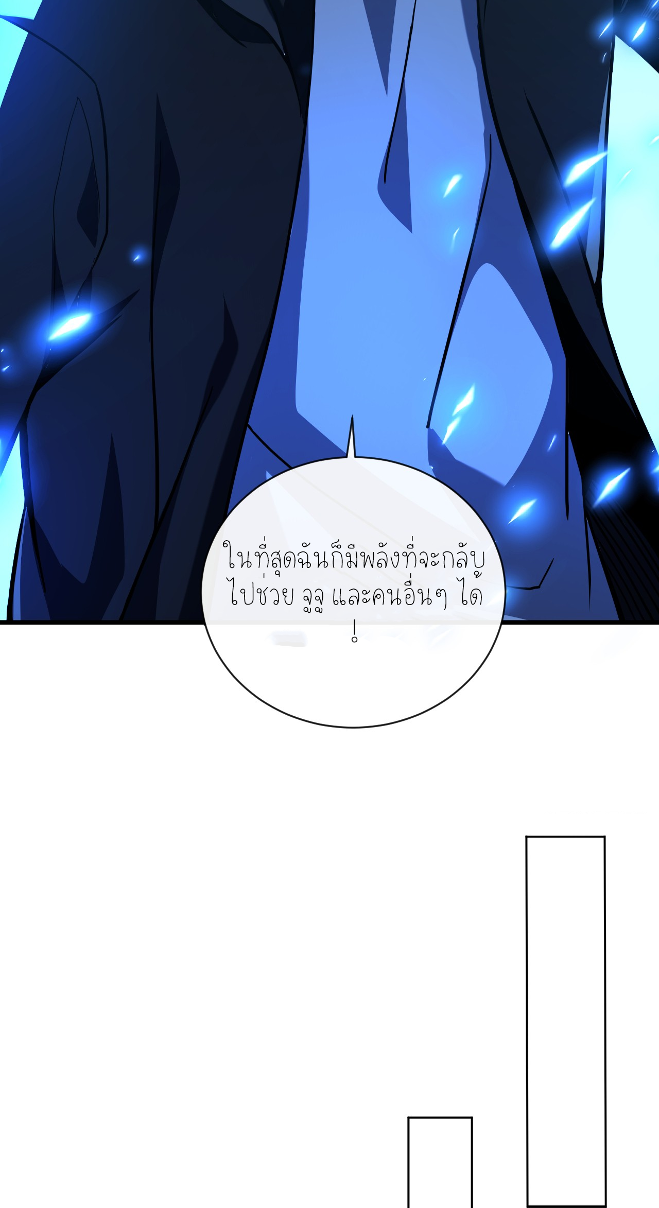 เจ้าแห่งกงล้อแห่งโชคชะตา ตอนที่ 10 หน้า 5