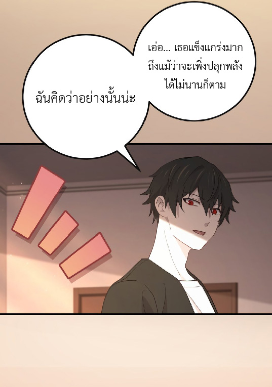 การกลับชาติมาเกิดของจอมเวทย์ต้องห้าม (Reincarnation of the Forbidden Archmage) ตอนที่ 68 หน้า 43