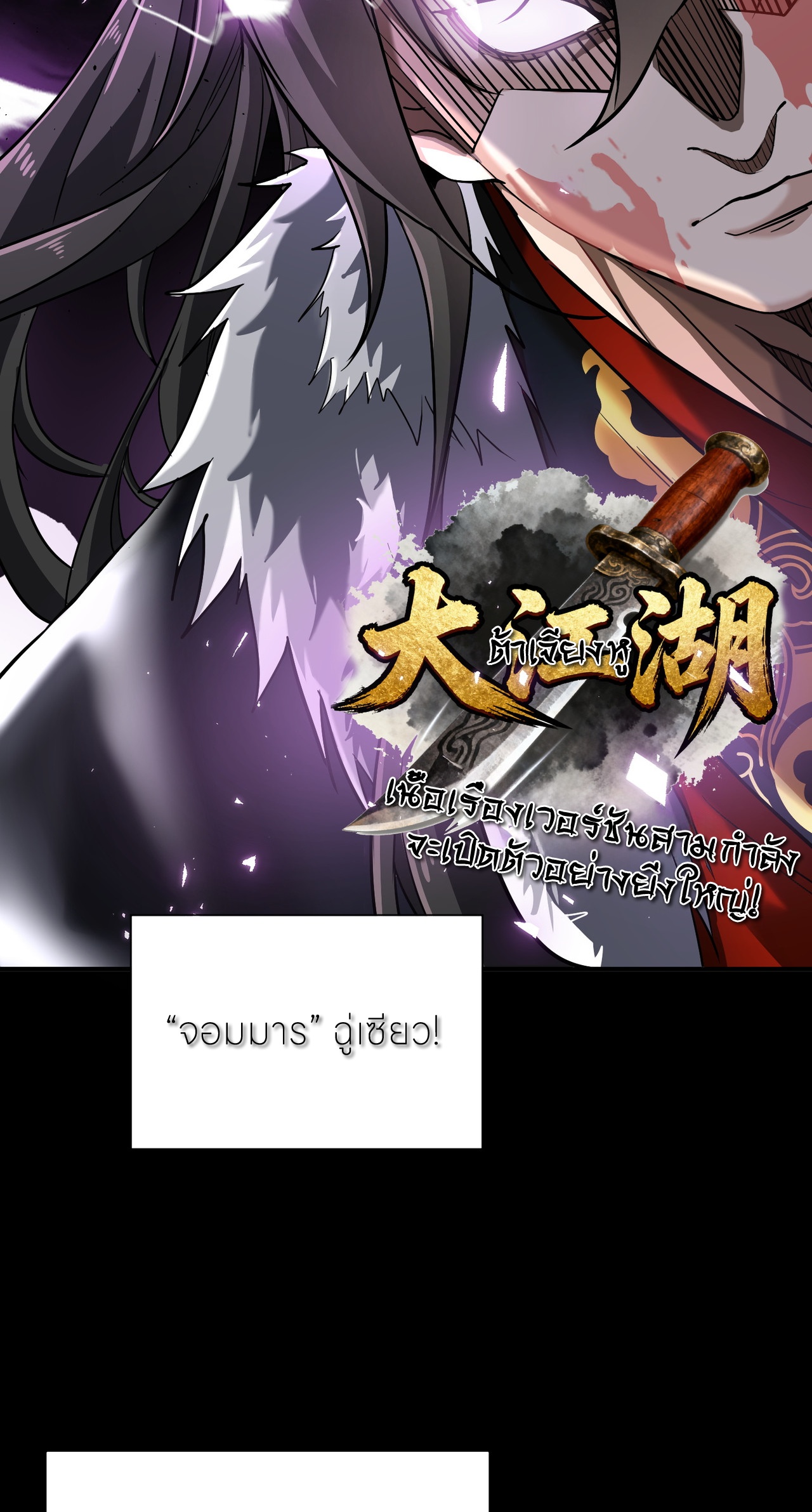 ขอคารวะท่านประมุขมาร ตอนที่ 1 หน้า 41