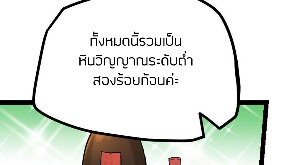 Peerless sword god เทพกระบี่ไรเทียมทาน ตอนที่ 22 หน้า 65