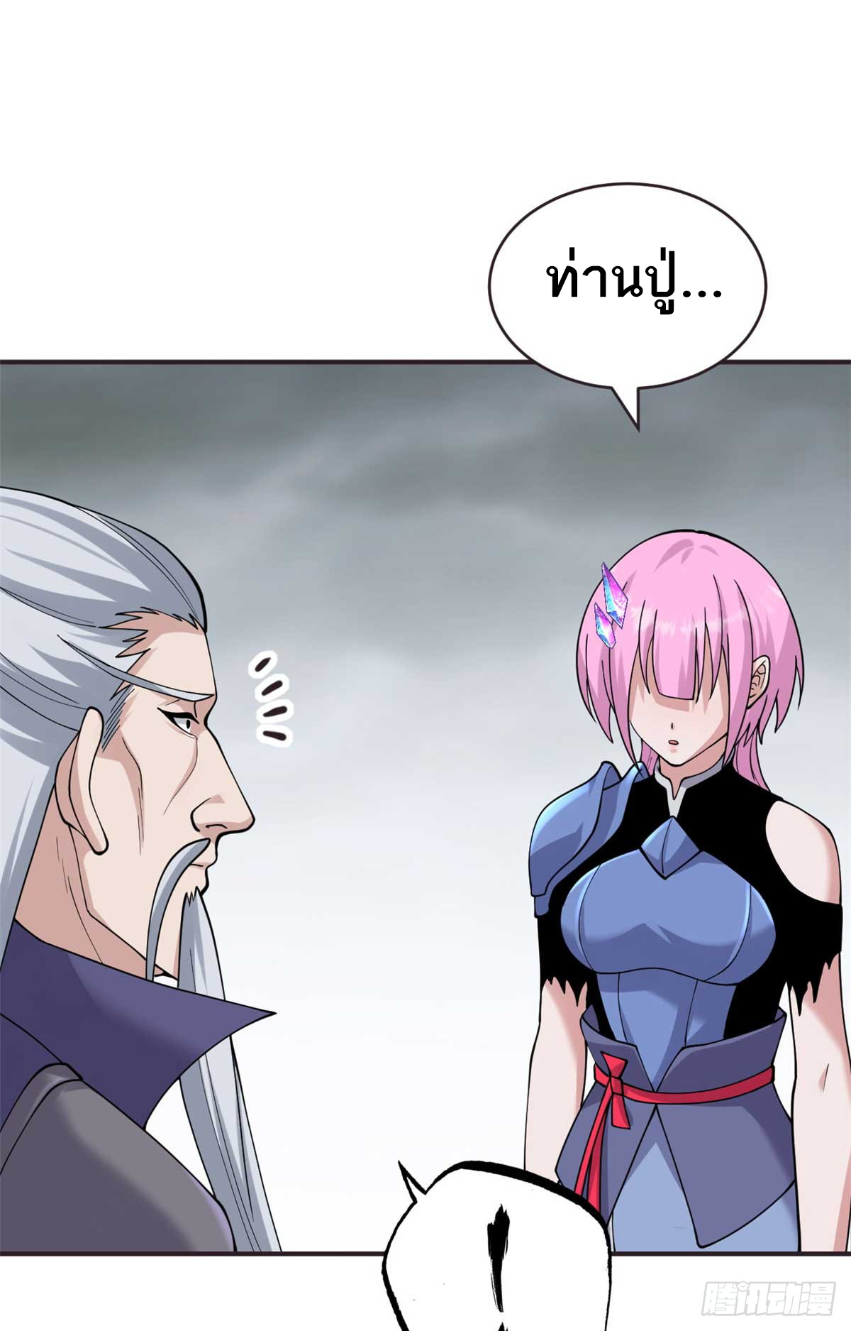 โคตรเทพร้านสัตว์อสูร ตอนที่ 113 หน้า 3