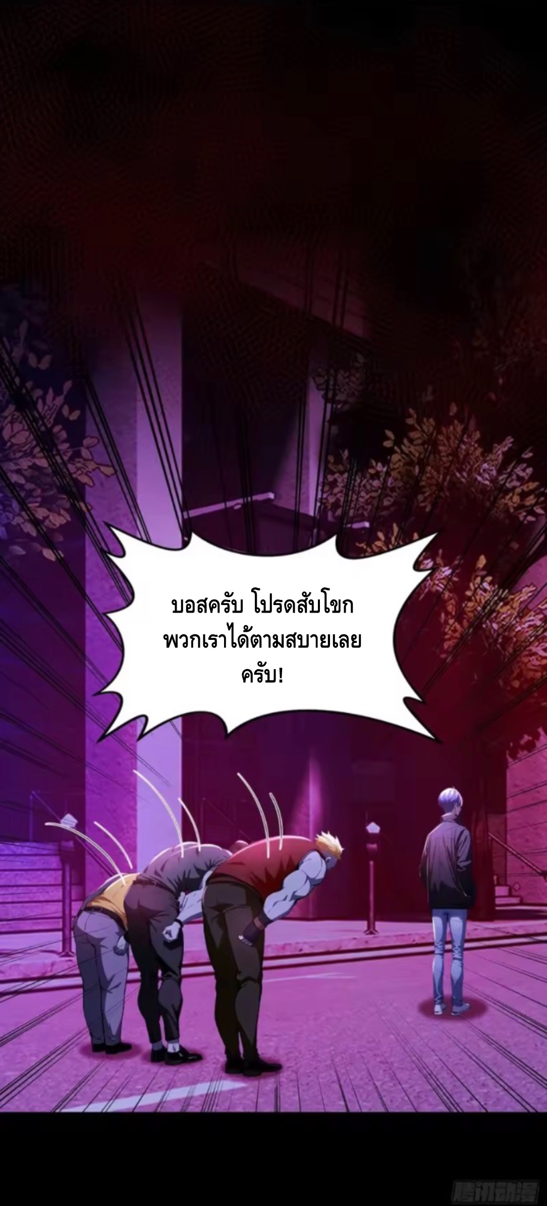 อาถรรพ์ฟื้นคืน : เริ่มต้นด้วยเงินผีหมื่นล้านล้าน ตอนที่ 20 หน้า 34