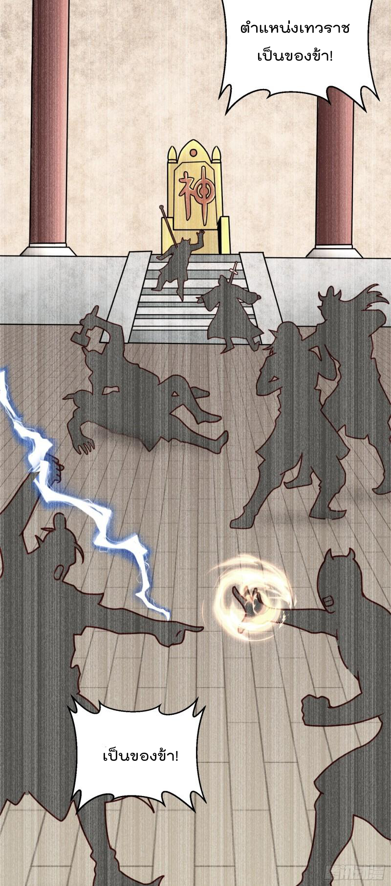 สมบัติทั้งหมดที่ข้าทิ้งไปตอนนี้กลายเป็นผู้หญิงไปซะแล้ว (ชนต้นฉบับ) ตอนที่ 25 หน้า 45