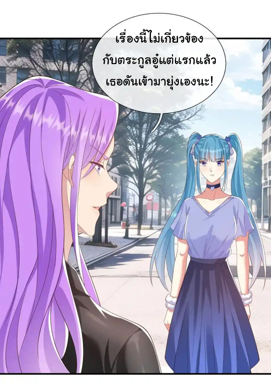 The god of war is reborn to avenge ตอนที่ 114 หน้า 29