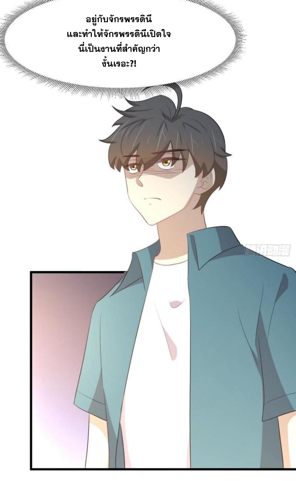 Immortal Swordsman in The Reverse World ข้าเซียนกระบี่ไม่เกาะสตรี ตอนที่ 305 หน้า 34